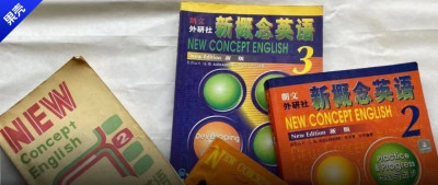 我停掉了一直在学的新概念英语，太庆幸了！