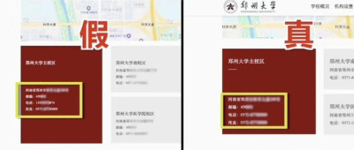 20元就能仿冒一家官网，这类山寨网页，请小心甄别！