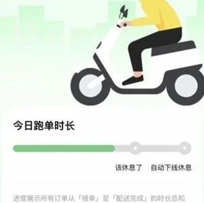 骑手过度跑单将被强制下线？平台回应