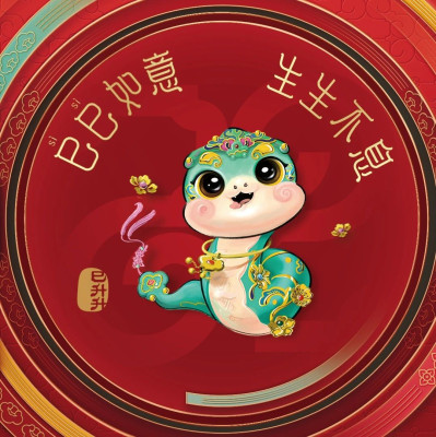 央视蛇年春晚，完成首次彩排