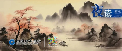 夜读｜下“笨功夫”，才能离成功更近一步