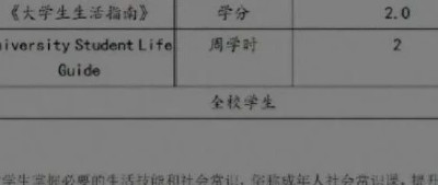 学会看病、做饭、租房……拿2学分！高校这门课亮了