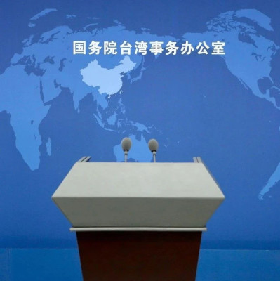 “51%台民众不同意”，国台办回应