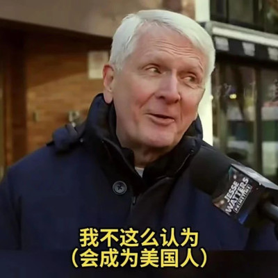 美国记者“恭喜”加拿大人，结果……