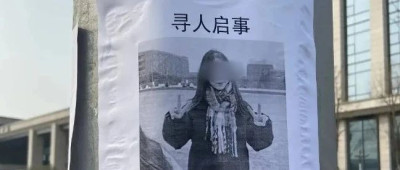 警方再通报：19岁失联女生已轻生死亡
