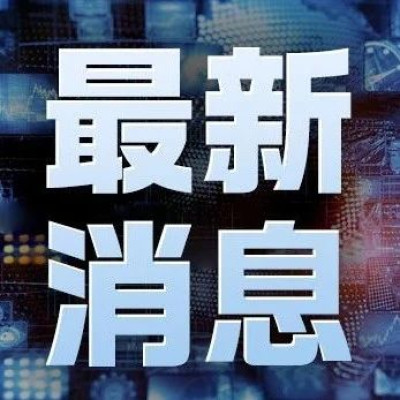 伊朗突发：一警用飞机坠毁