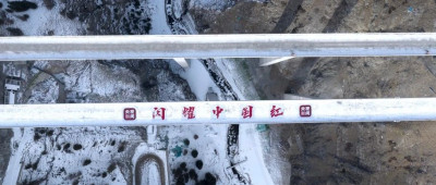 通了！刷新世界纪录！