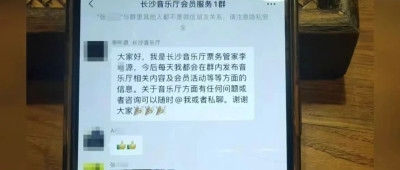 “他不是黄牛，是正式员工，骗了我们几万块，玩失踪了”