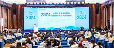 第二届“两山杯”全国大学生乡村振兴创新创意创业大赛圆满闭幕