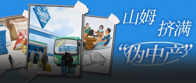 被疯抢的山姆瑞士卷，暴露了多少「当代戏精」？