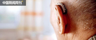 老年人助听器，水有多深？