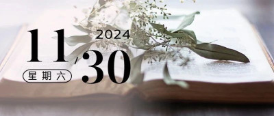 读书的终极要义