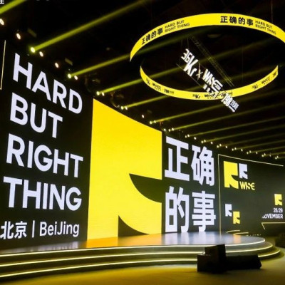 36氪WISE2024闭幕：你寻找的商业解题思路在这里！