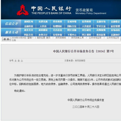央行宣布！即日起启用→
