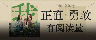 扒了下《好东西》女主的书架，一个当代独立女性在读什么书？