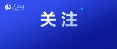 国家体育总局，设立新机构