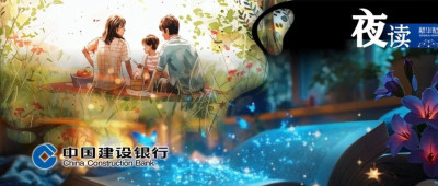 夜读｜最长久的感情，是相互成就