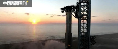 “筷子”夹火箭成功，马斯克遥遥领先？