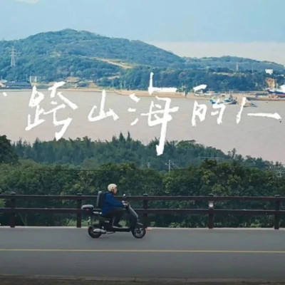 在“跨山越海”征途上温暖人心：一个科技品牌的亲和力之源