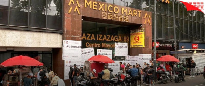 这个西半球的义乌商贸城，又被封了