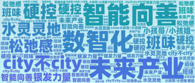 “2024年十大流行语”发布！