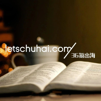 TikTok Shop美区黑五当日GMV破1亿美金；比亚迪将巴西新工厂就业数量目标翻番至2万个｜36氪出海·要闻回顾