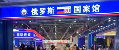 疯狂开业的“俄罗斯商品馆”，割的就是你