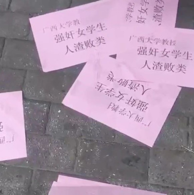 副院长强奸女学生？广西大学回应