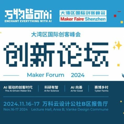 万物皆可AI，那创客呢？