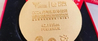 奖牌印错，北京马拉松组委会致歉