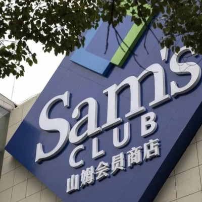 山姆对「消费降级论」抡了一巴掌