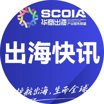 马来西亚5年企业所得税全免，沙特为中国项目开绿通 | 每周出海快讯