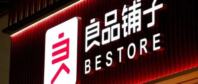 良品铺子被举报，官方：已立案调查