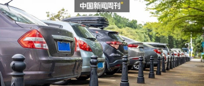 东北本溪1.62亿拍卖停车位及广告位