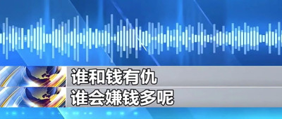 有人携带大量现金至赛区交易！象棋“录音门”始末→