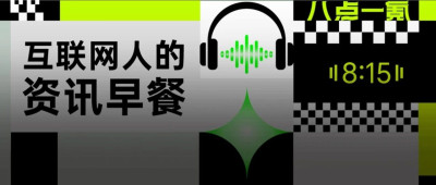 9点1氪：胖东来公布员工结婚执行标准，不许靠父母积蓄买房买车；5元出让早高峰地铁座位的男子已被行拘；微信灰度测试语音消息倍速播放