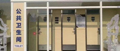 厕改回头看，还须除堵点