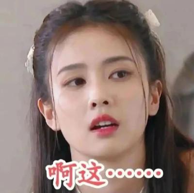 当“区、繁、员、纪、句……”作为姓氏，你读对了几个？