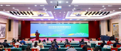 聚焦农业企业高质量发展，共创可持续发展未来——2024农业企业可持续发展会议成功举办
