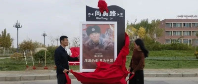 “问勇路”揭牌！陈祥榕的母亲哭了……