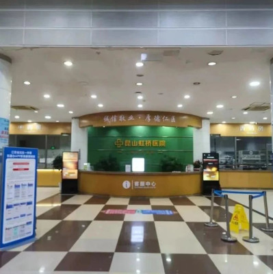 江苏医保调查专班进驻昆山虹桥医院，调查有无类似骗保