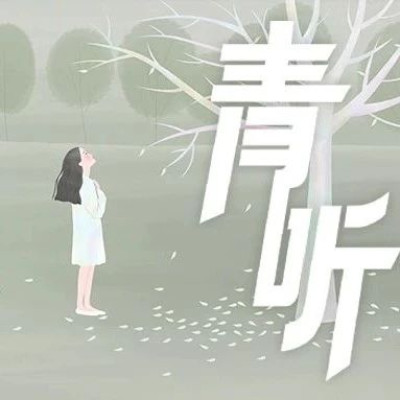 那些树，那些人，那些日子