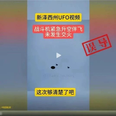 明查｜美国航空公司全美停飞，是由不明飞行物所致？