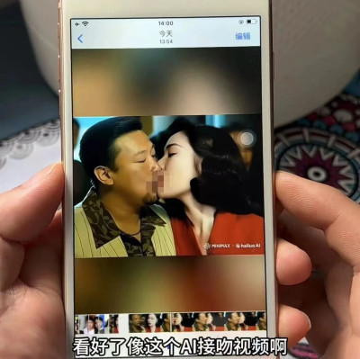 “AI接吻制作教程”流行，网友：可怕