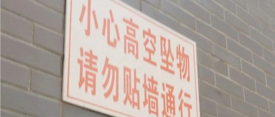 空易拉罐、鸡蛋、西瓜皮从25楼抛下，哪个有可能致人死亡？