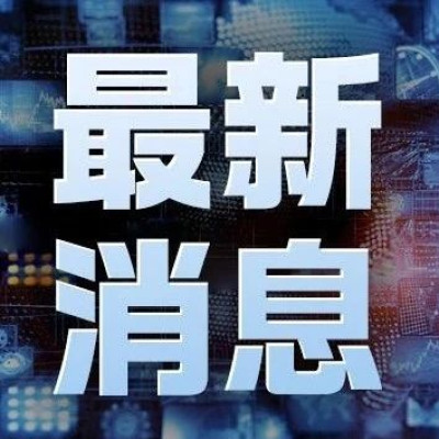 首尔突发！40多辆车连环撞击