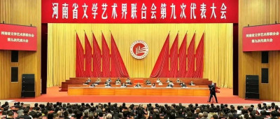 刘震云当选河南省文联主席