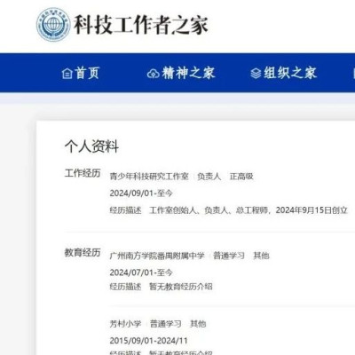 “16岁中学生获正高职称”，后续来了