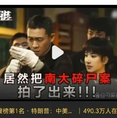 热搜第一！知名男演员被喊话