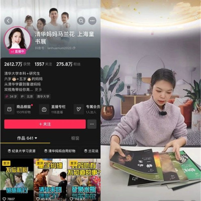 直播带货成双11主力军，抖音电商专业主播拉动消费